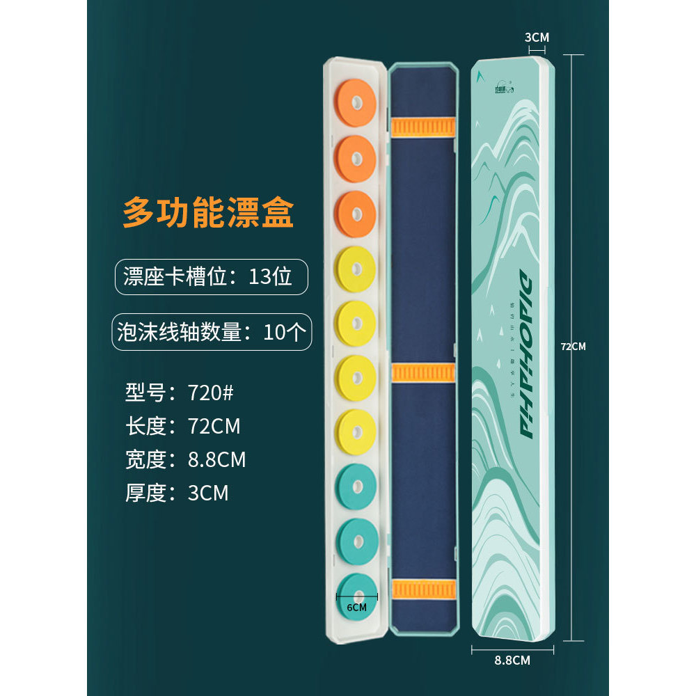 72cm Foam Spool Multi-purpose Floating Box