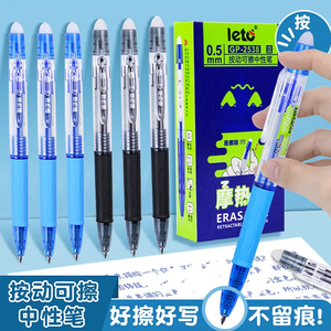 Xóa được Gel bút 0.5 mét bấm vào loại lý tưởng cho Tiểu Học Trung Học Thực Hành Thư pháp và chữ ký viết - Product Image 4