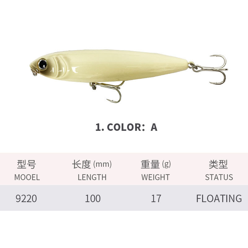 100mm 17g A
