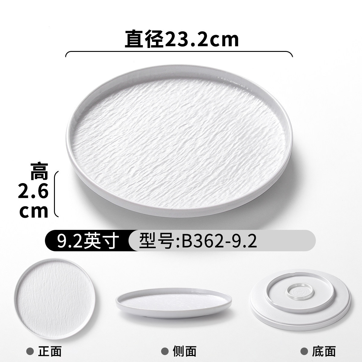 B362-9.2 สีขาว