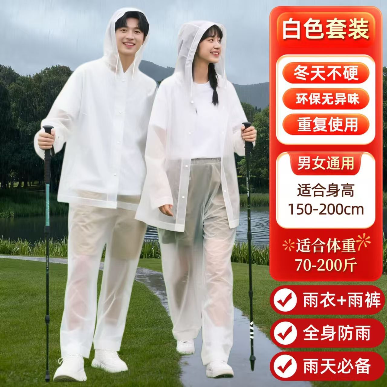 Adult white-raincoat and rain pants set-two-piece