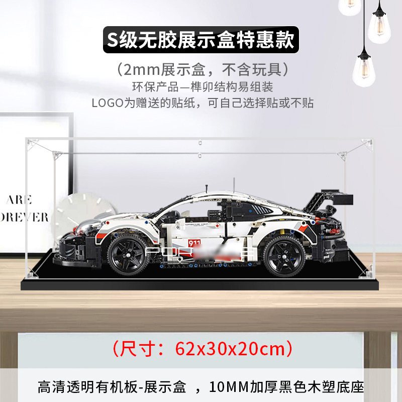 42096 s-class non-adhesive display box