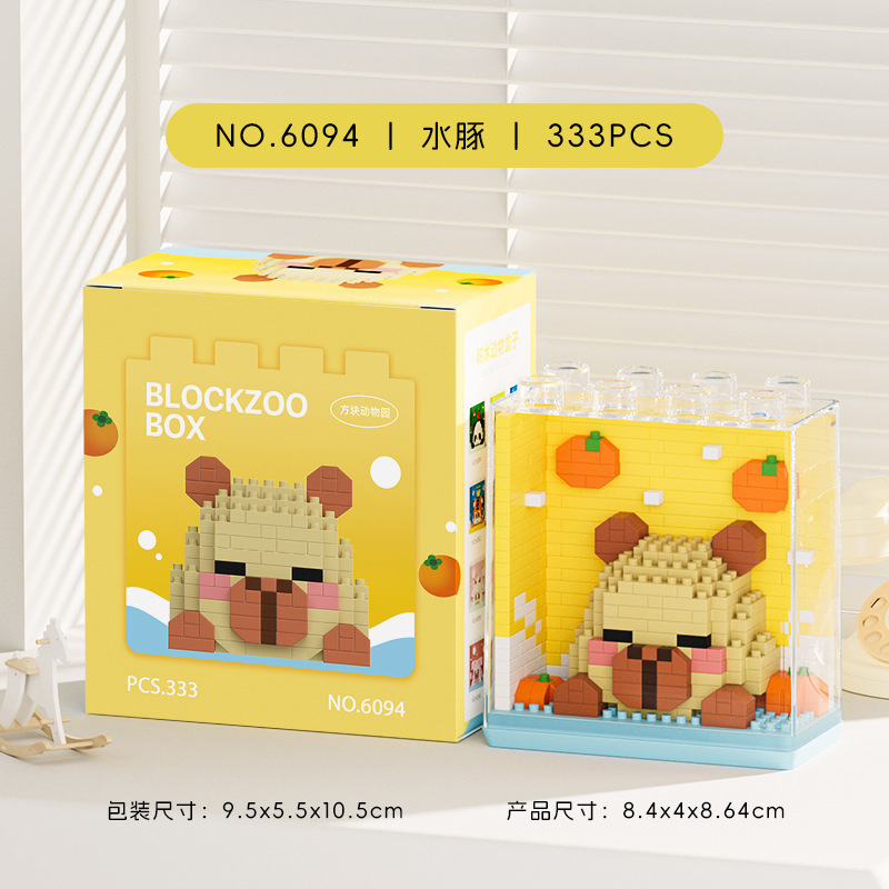 6094-คาปิบารา