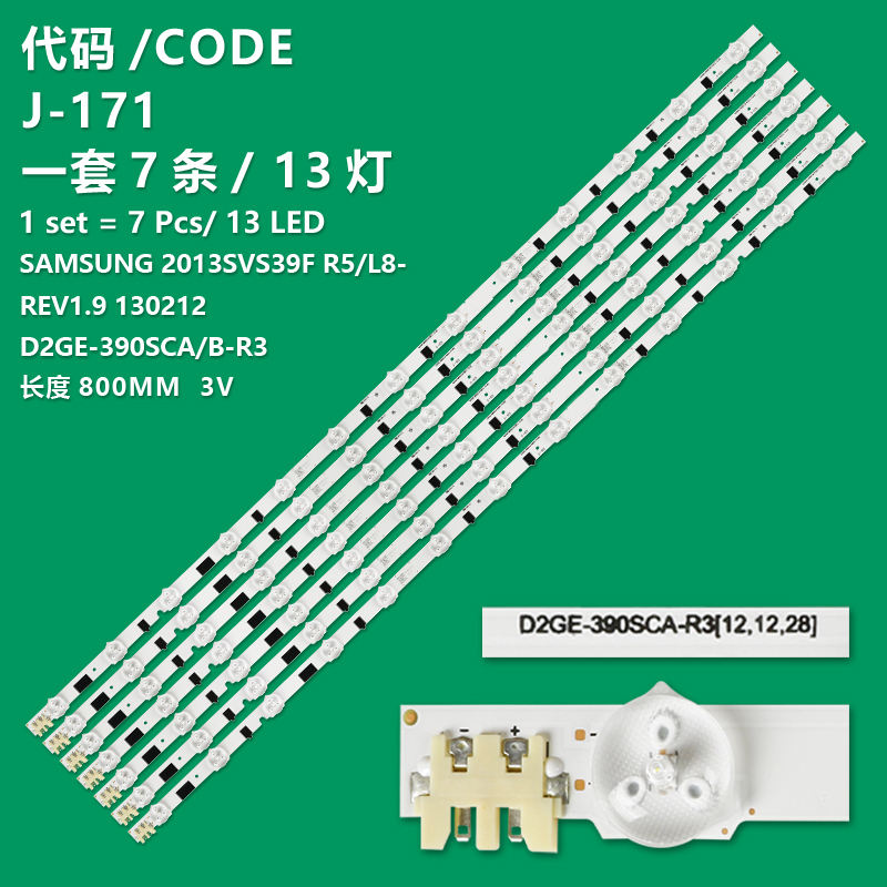 13 LED=7 pcs Straight