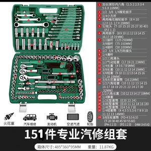 151 adet profesyonel S2 bit krom vanadyum cırcır lokma anahtar takım komple OEM özelleştirilebilir el aletleri araba tamir aracı kiti - Product Image 6