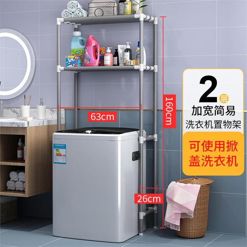 Estante de almacenamiento para lavadora de dos niveles, sencillo.