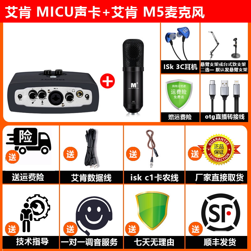 Paquete 7 - Kit de micrófono Aiken M5