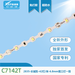 แถบไฟแอลอีดี2835สูง42ดวง/ม. 12V DC 9.24W 6.8มม. กว้าง3ดวงสำหรับตกแต่งป้าย3D ขนาดเล็กไฟตกแต่งตัวอักษร - Product Image 3
