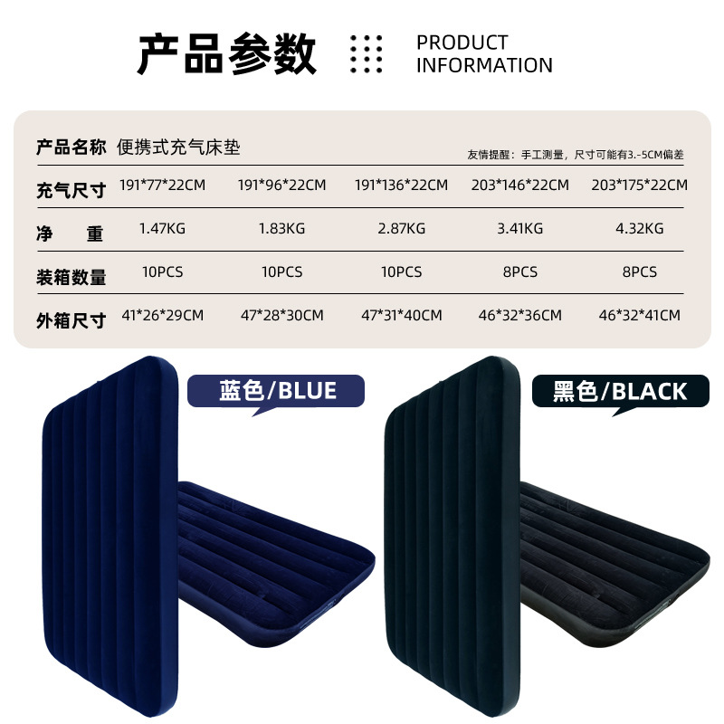 Direct pull flocked inflatable mattress-black