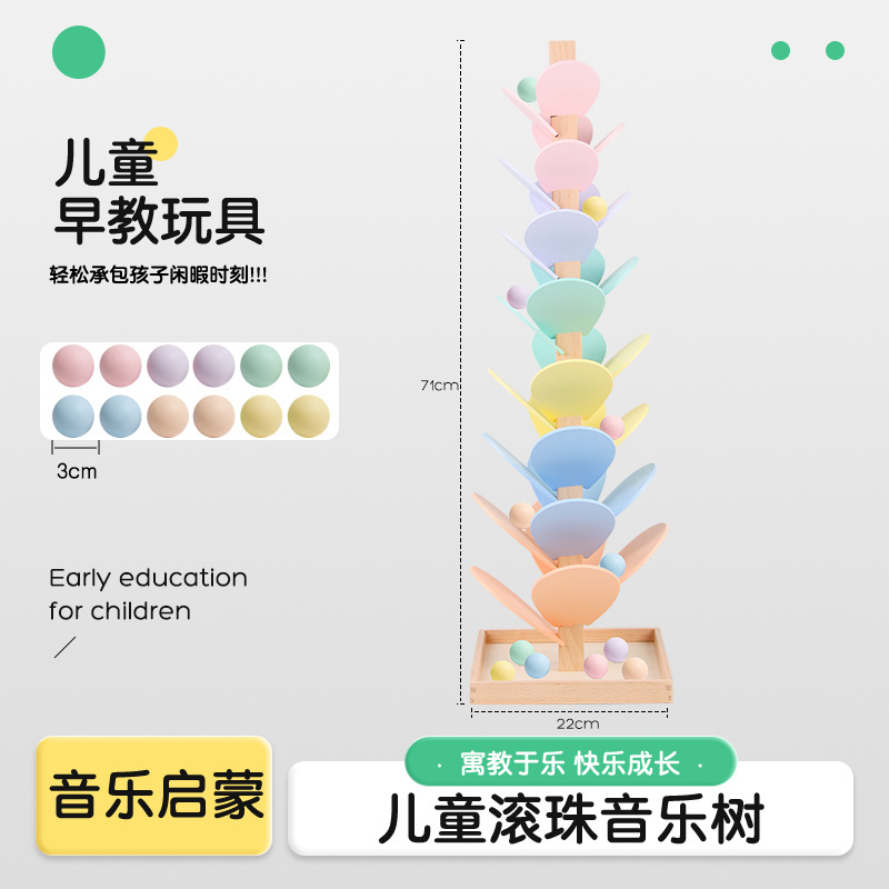 macaron colored music tree tall trayless-123cm rolling balls-col