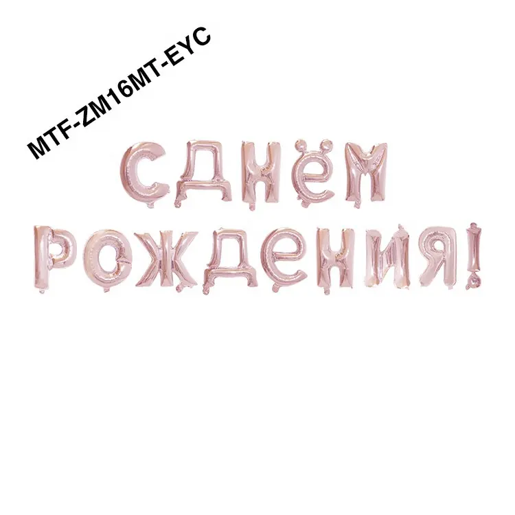 Palloncini russi all'ingrosso da 16 pollici Globos palloncini Foil stampati rosa rosso festa di buon compleanno Set decorazione