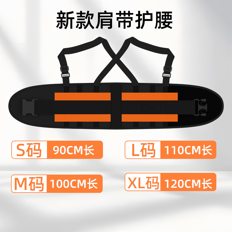 Orange snap-on elastic waist support