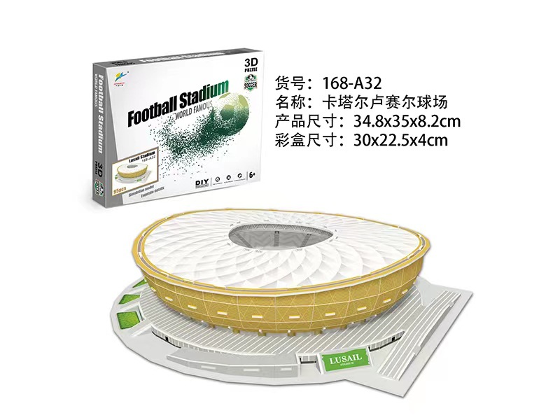 Recommandé - Stade Lusail - Coupe du Monde Qatar 2022