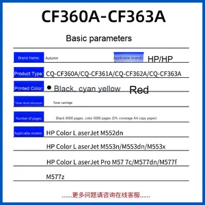 <strong>HP</strong> CF360A/M552Dn &amp; 553N/577C Printer Cartridge 508A/XFZ Toner Colorful &amp; Compatible with Konica Minolta Featuring Chip - Product Image 2