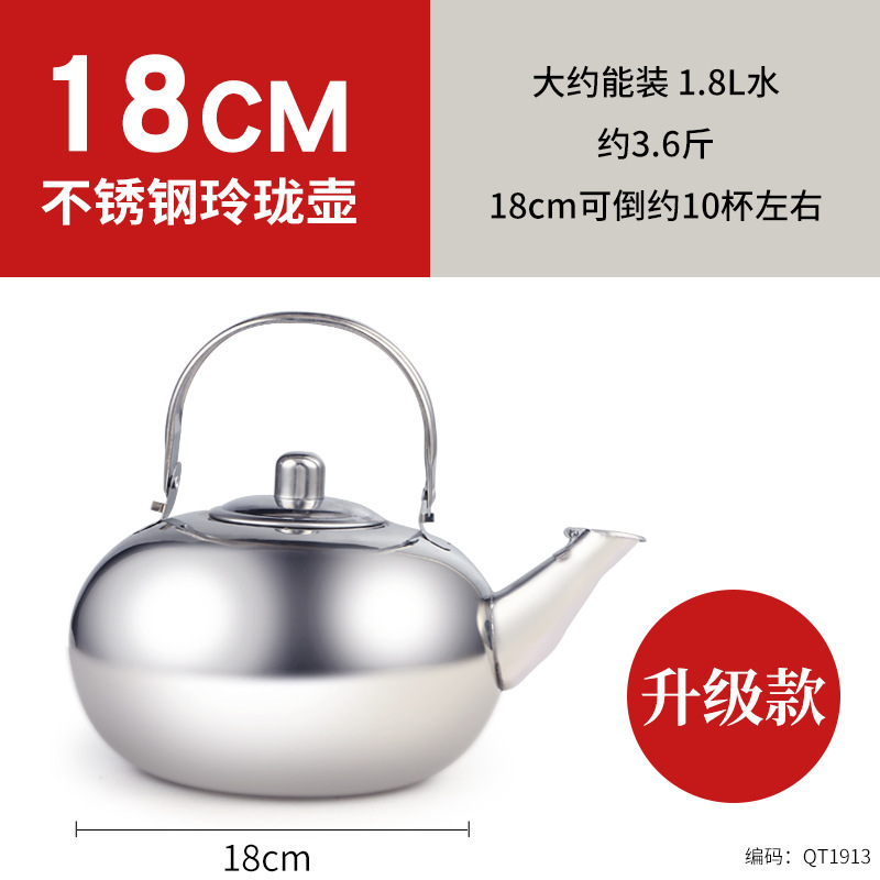 18cm Delicate Teapot (Silver) 1.8L Upgraded Version