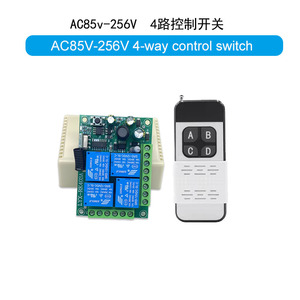 ワイヤレスリモコンスイッチシステムレシーバーRFリレーレシーバーモジュールガレージドア用433MHz 220V 4CH RFワイヤレスリモコンスイッチ - Product Image 2