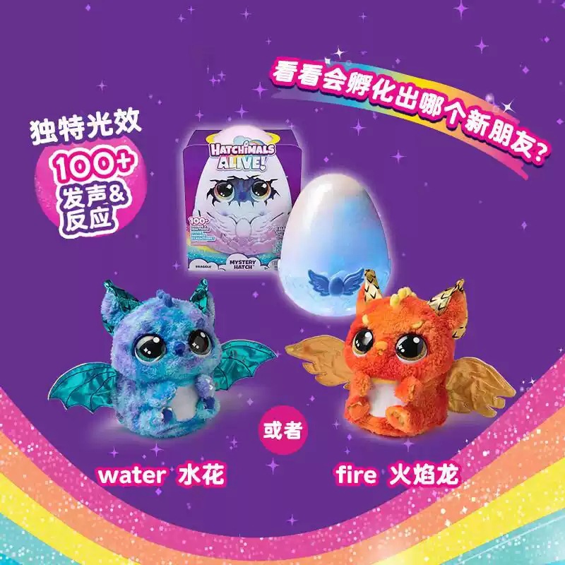 Hatchi huevo mágico-serie dragón joven (agua/fuego)