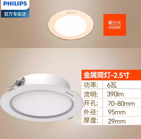 Metal version-6w-4000k neutral light-75mm cutout