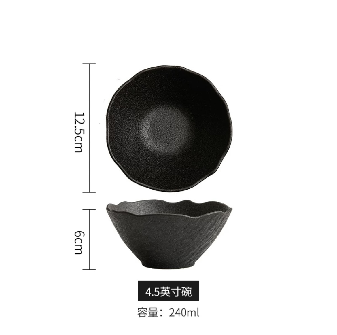 Bol noir de 4,5 pouces