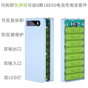 Detachable No-Solder 8-Cell 18650 Battery Box DIY Mobile <strong>Power</strong> Supply Shell Set Type-C <strong>Input</strong> Interface 15W <strong>Output</strong> <strong>Power</strong> Kit <strong>Bank</strong> - Product Image 4