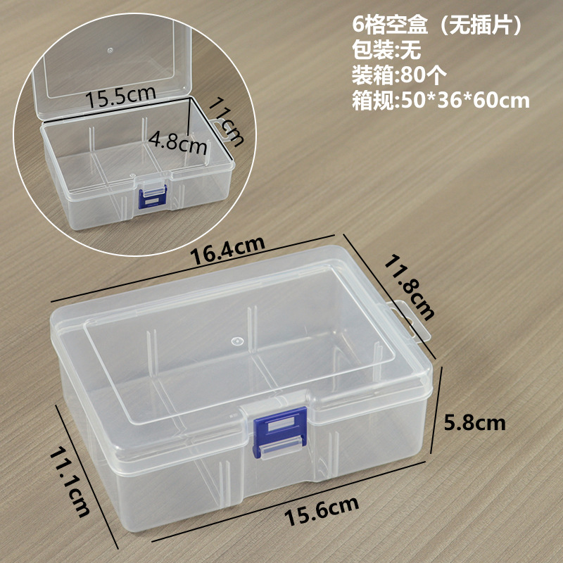 6-compartment empty box (without inserts), 16.4*11.8*5.8cm