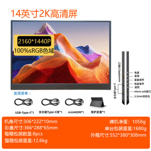 14インチ2K HDポータブルモニターLEDクロスボーダースイッチ使用外部画面携帯電話/コンピュータ二次画面拡張 - Product Image 6