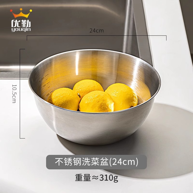 24cm stainless steel vegetable washing basin