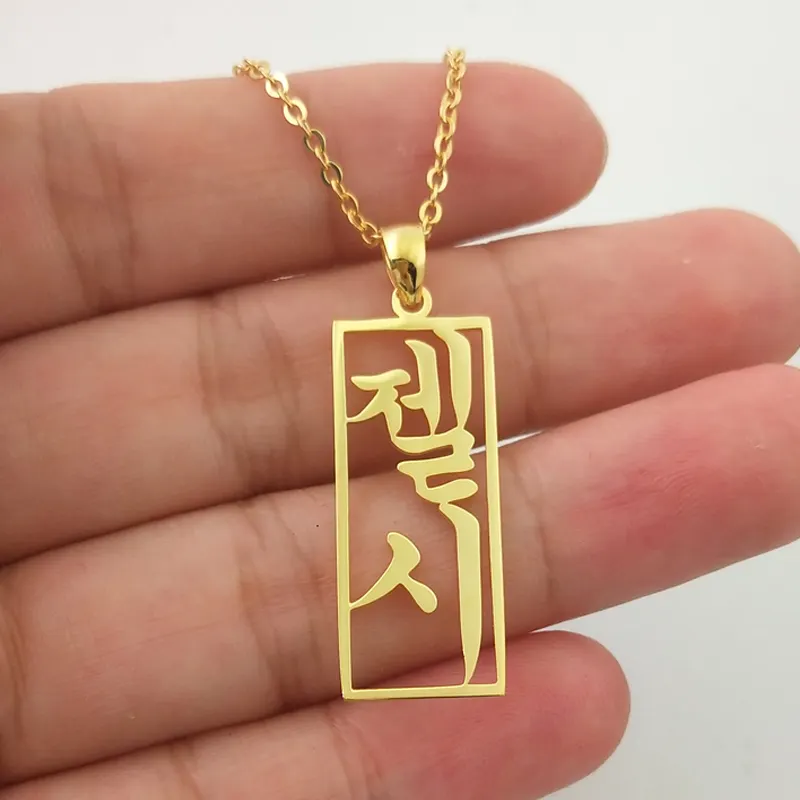 Collar de nombre coreano clásico personalizado para mujer, joyería de acero inoxidable chapado en oro de 18K