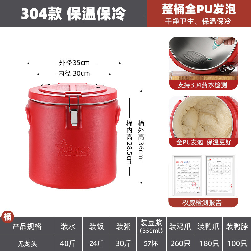 40L tapless tank (inner tub 304 stainless steel)