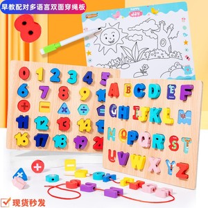Englisch Arabisch Früh sprach lernspiel zeug Lern werkzeuge für Kinder Vorschul kinder Sprachbrett - Product Image 1