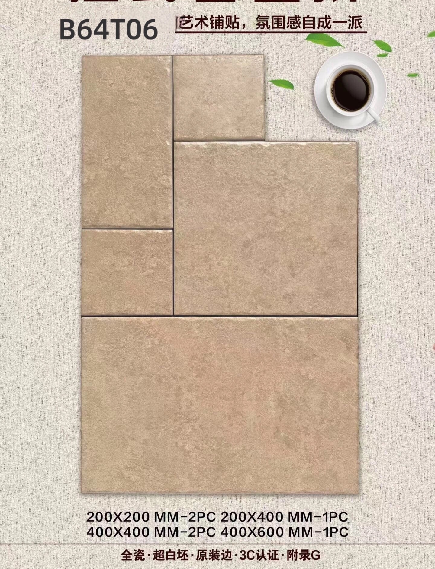Travertin beige classique