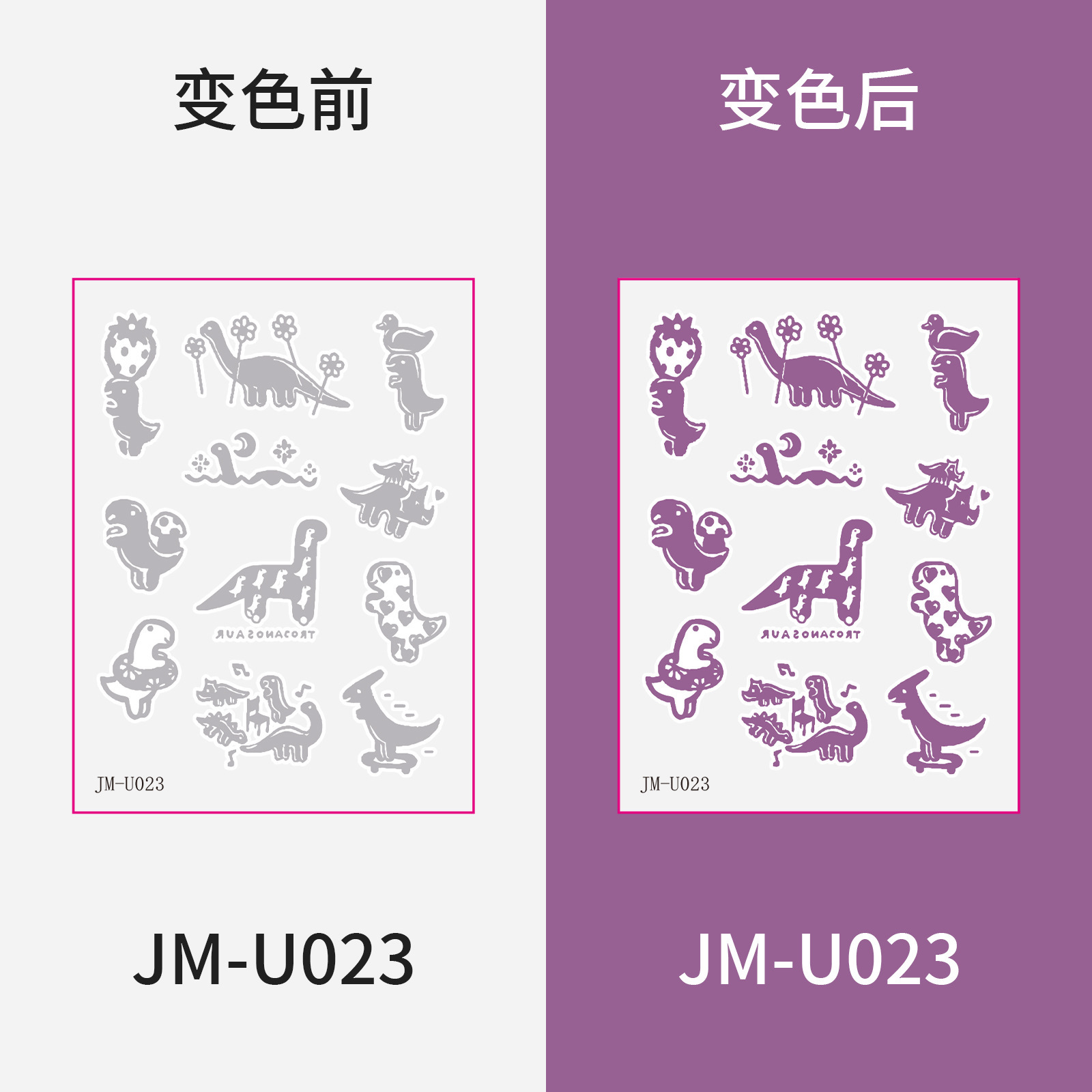JM-U023 - 60*80mm