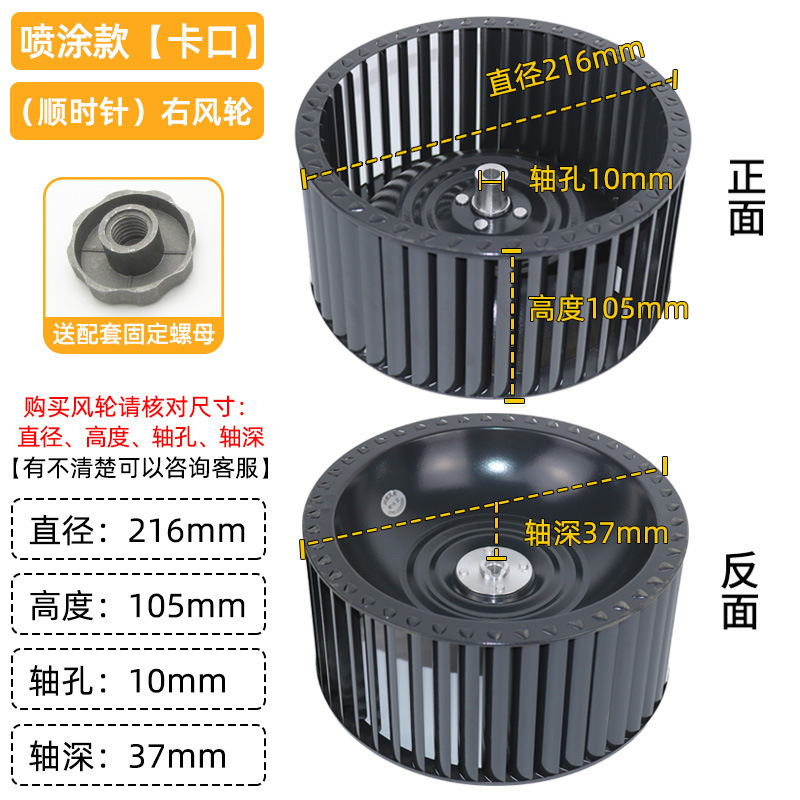 216*105*10mm, shaft depth 37mm, right