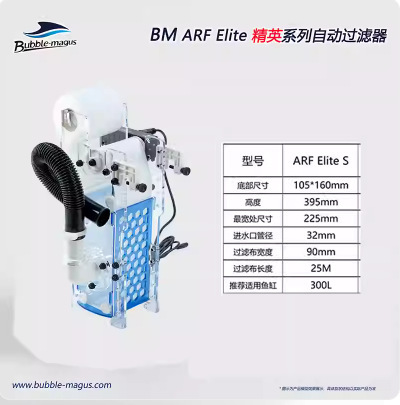 Arf-elite-s trumpet elite edition filter cloth machine