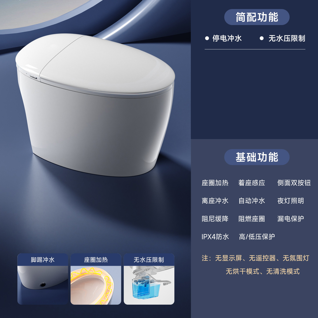 White-basic configuration with water tank