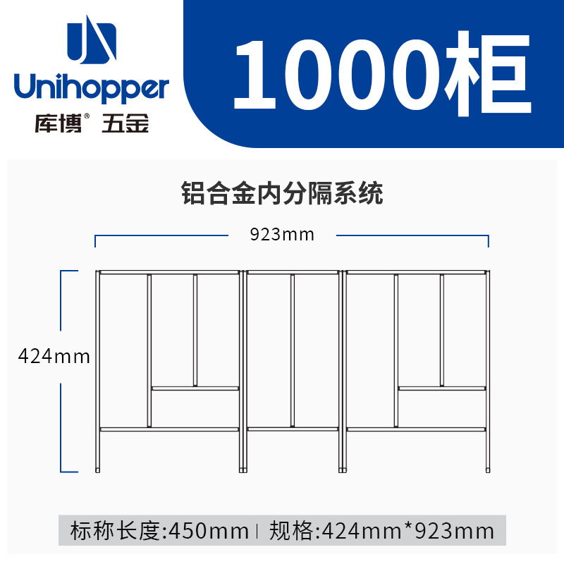 Cabinet width 1000mm - nominal 450