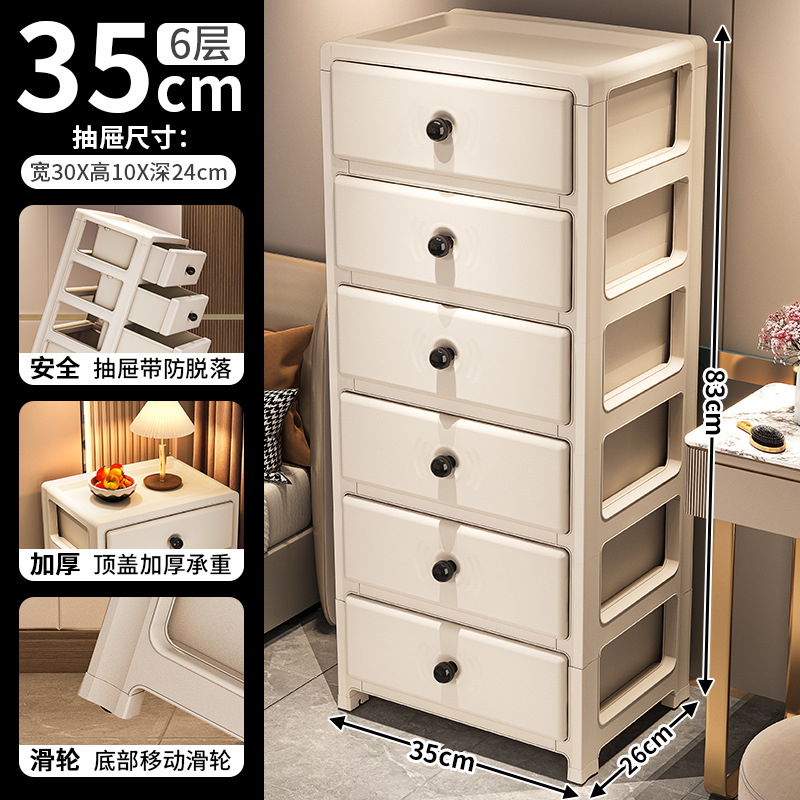 กว้าง 35 ซม. สีครีม 6 ชั้น