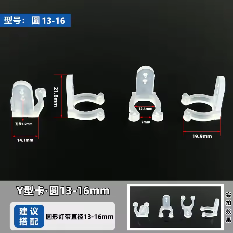 Circle 13-16-suitable for 13-16mm diameter