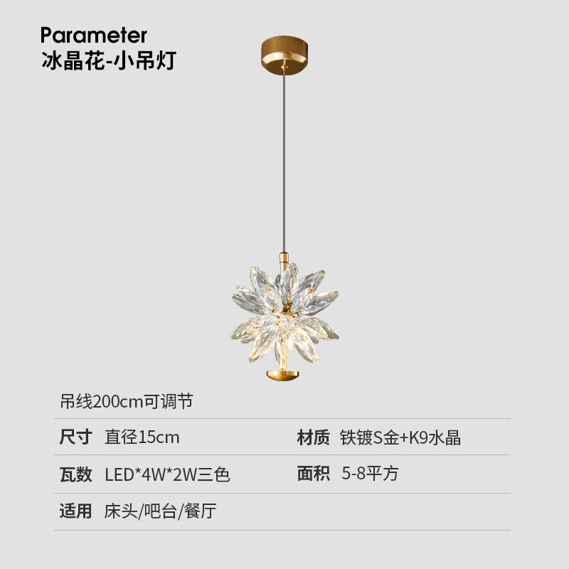 Petit lustre fleur de cristal de glace-trois couleurs