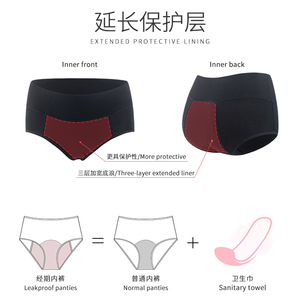 4 Lagen Waterdicht Lekvrij Volledige Bescherming Fysiologische Vrouwen Periode Slipje Ondergoed Katoenen Slipje Culotte Menstruelle - Product Image 6