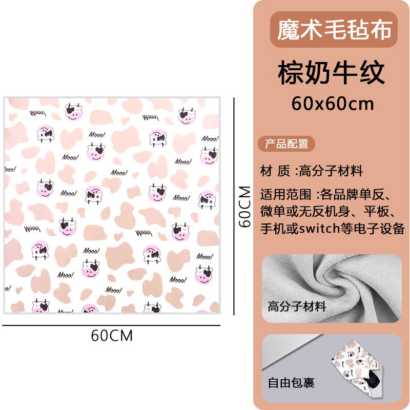 W-87 Brown Cow Pattern Felt Fabric 60*60