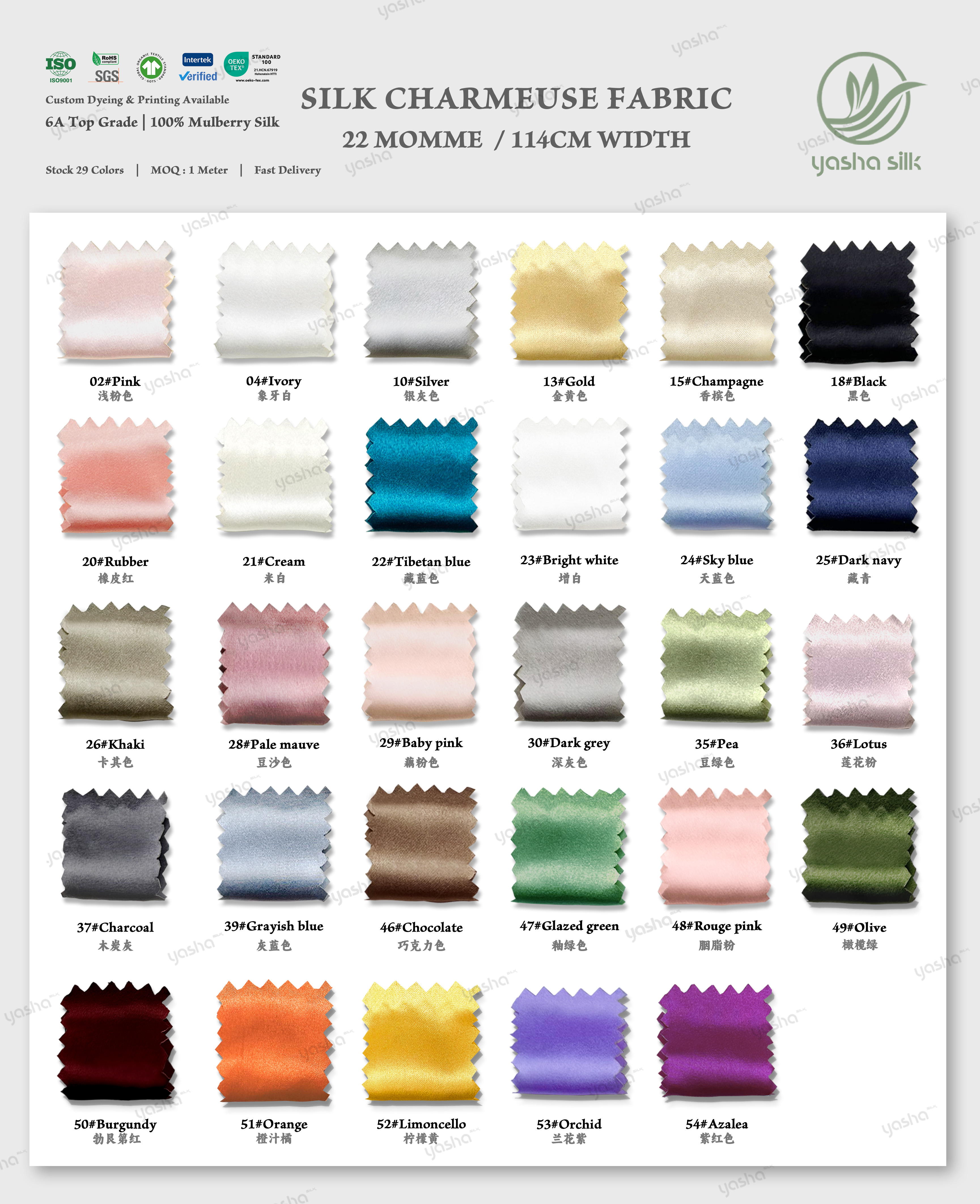Tissu de soie 22 mm, couleur unie