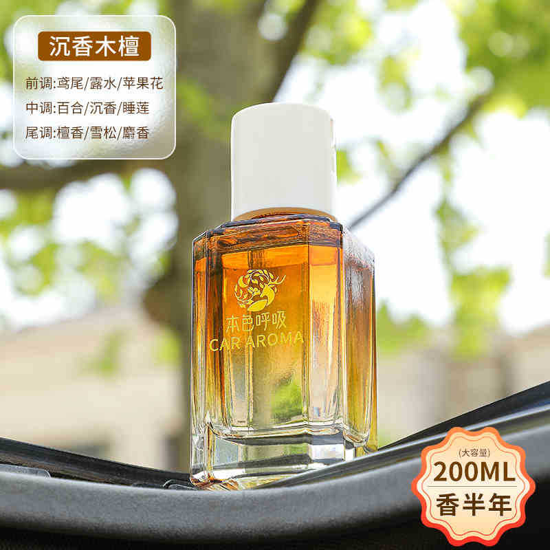 Bois d'agar et bois de santal - 200ml