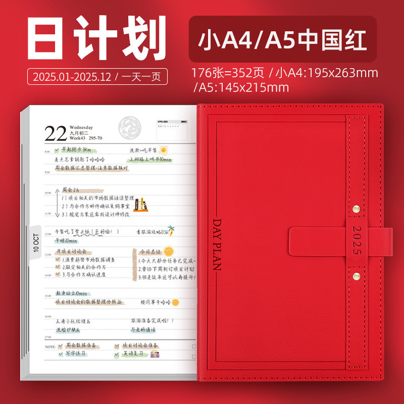 China red -25 years