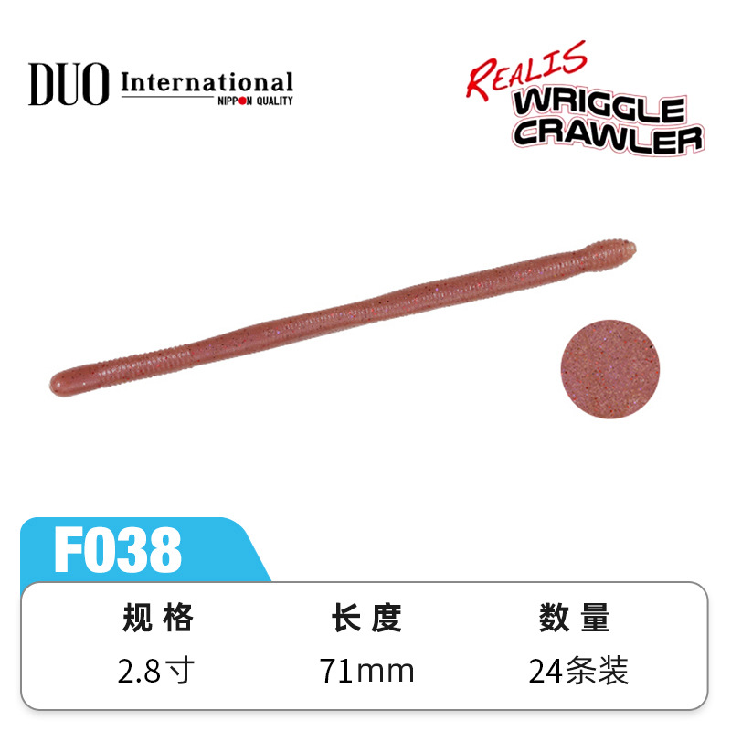 2.8 inch F038 24 packs 0.9g