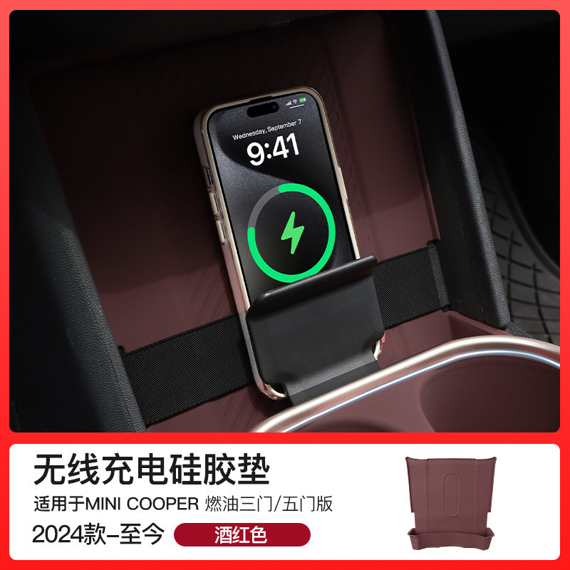Wireless charging pad-burgundy-model f6566-for exclusive use