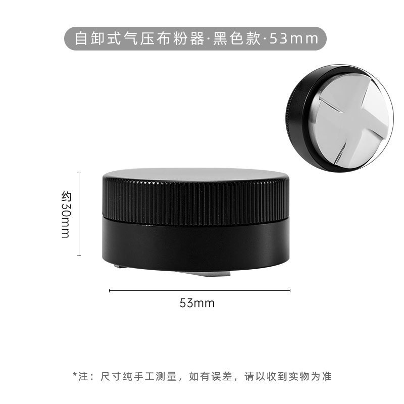 Self-unloading gravity powder dispenser, black, 53mm