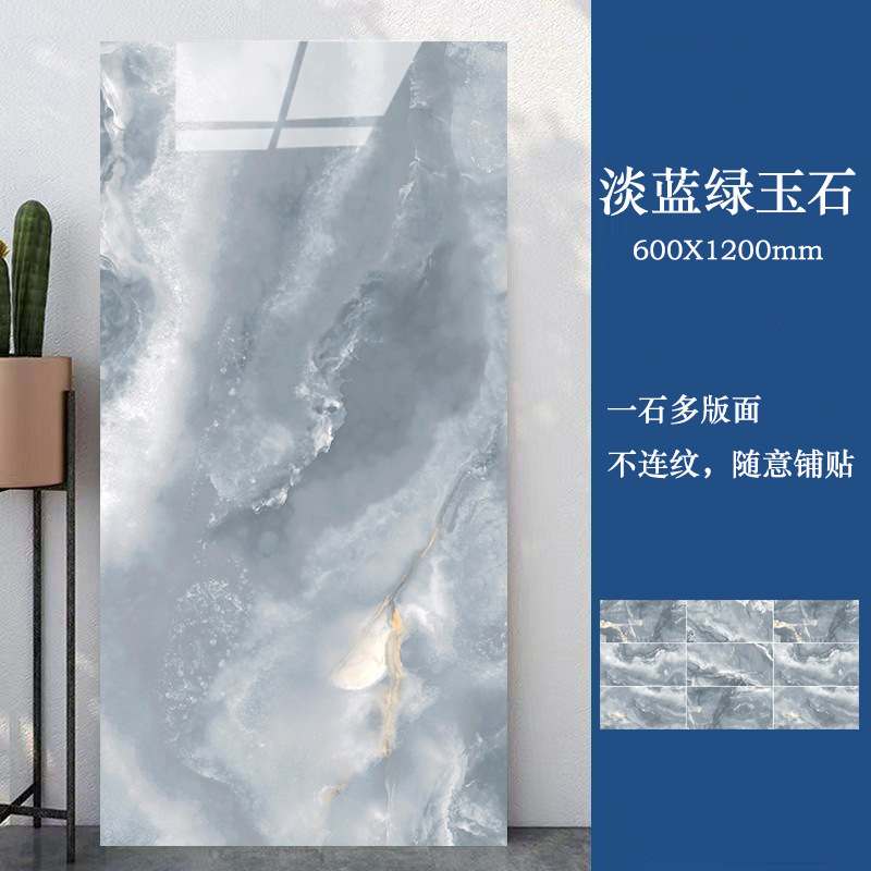 Light blue green jade - 600x1200