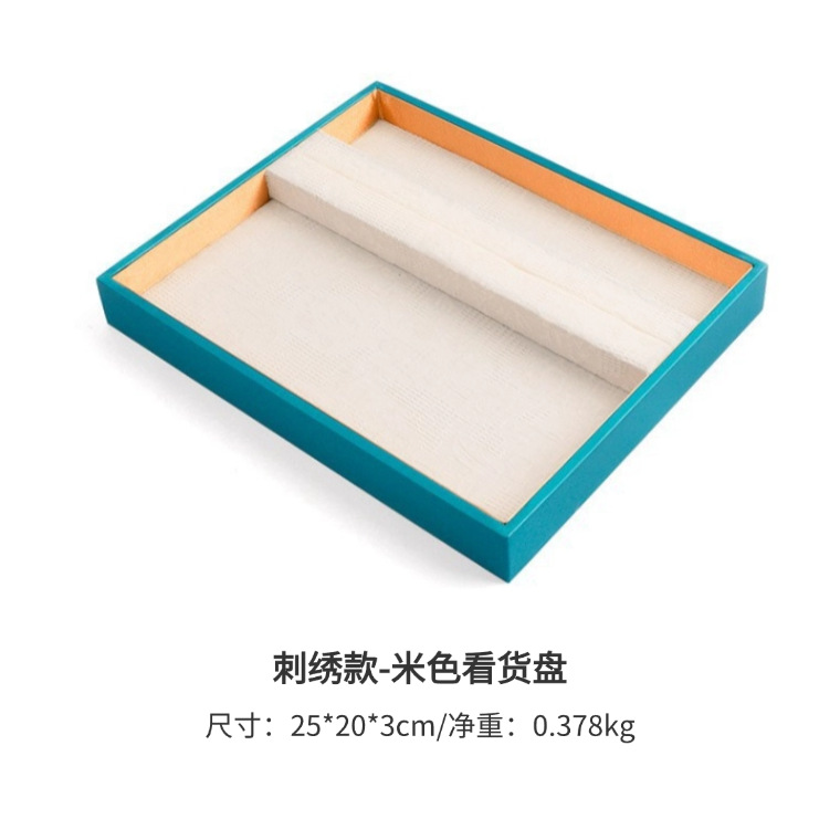 B02 Blanc cassé - Plateau d'accessoires combinés 25*20*3cm