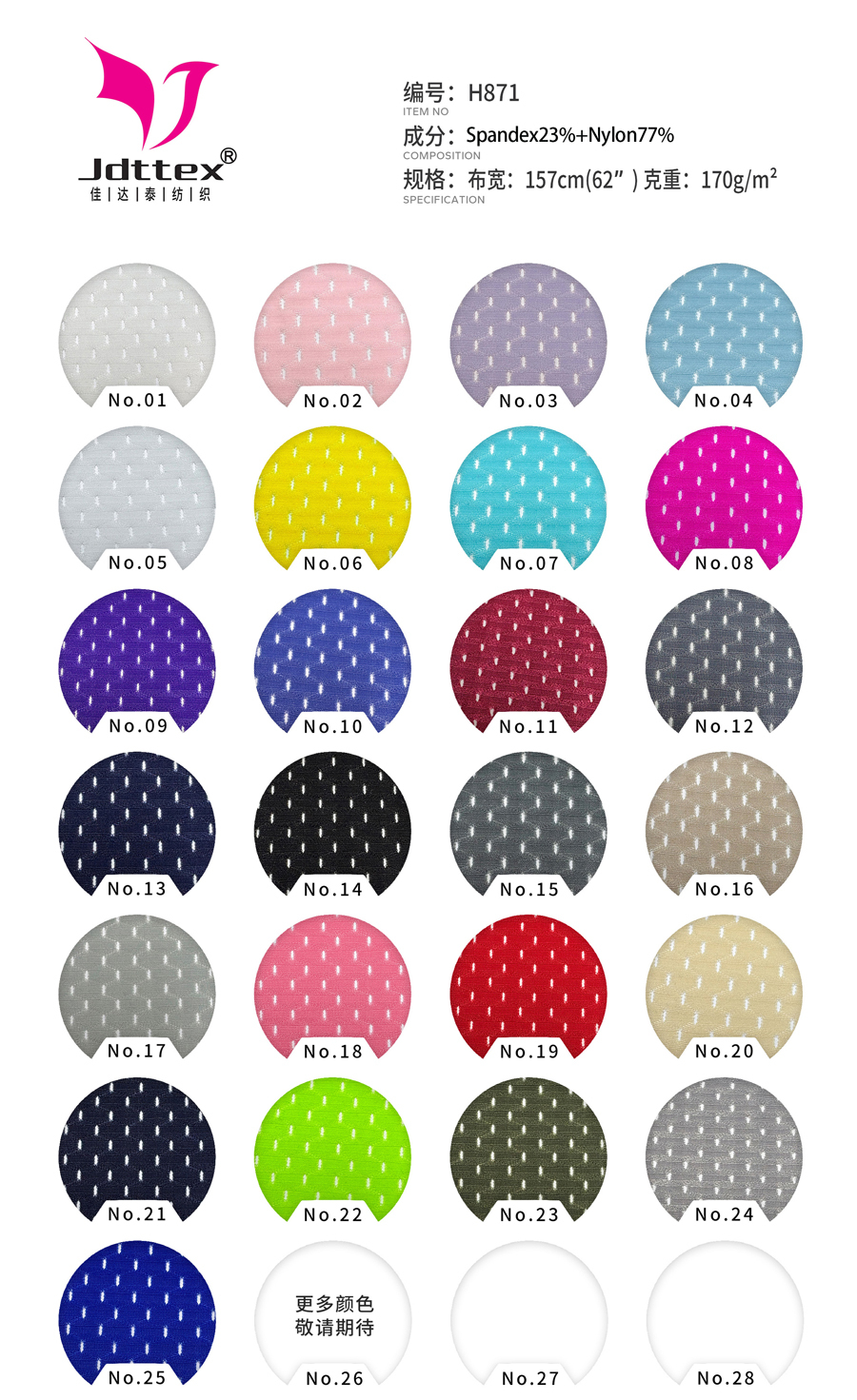 couleurs en stock